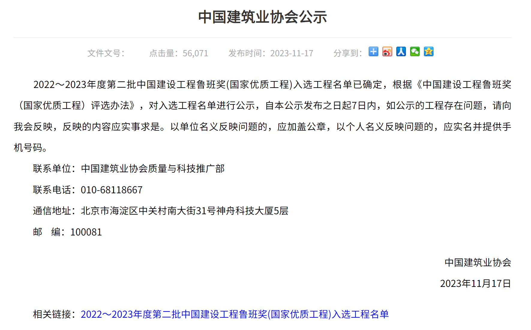 1700796197405600.png 1700796197405600.png